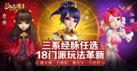 梦幻西游单机无限仙玉版插画